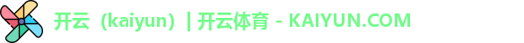 开云